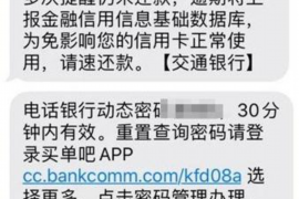 漯河专业要账公司如何查找老赖？